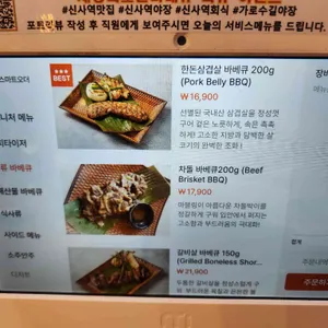 세상의모든바베큐 리뷰 사진