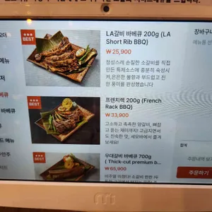 세상의모든바베큐 리뷰 사진