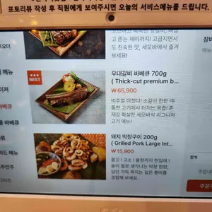 세상의모든바베큐 리뷰 사진