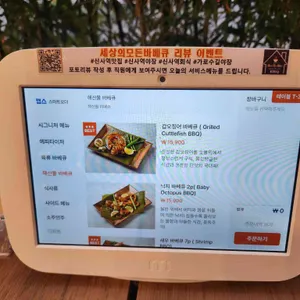 세상의모든바베큐 리뷰 사진