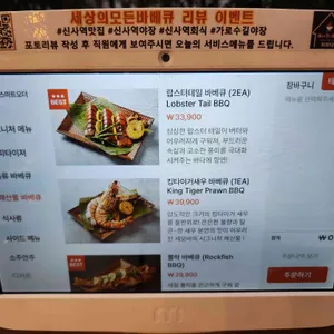 세상의모든바베큐 리뷰 사진