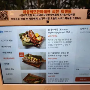 세상의모든바베큐 리뷰 사진