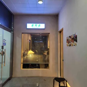 흑카츠 리뷰 사진