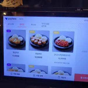 흑카츠 리뷰 사진