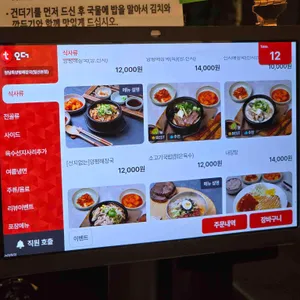 청담특양평해장국 리뷰 사진