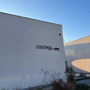 오송웨이브 리뷰 사진