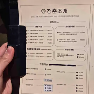 청춘조개포차 리뷰 사진