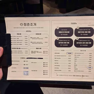 청춘조개포차 리뷰 사진