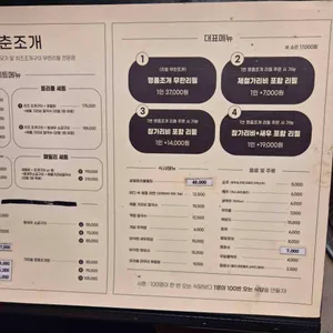 청춘조개포차 리뷰 사진