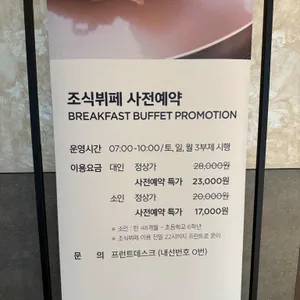 라한호텔 전주 더플레이트 리뷰 사진