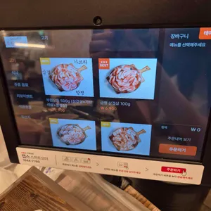 부원냉삼집 리뷰 사진