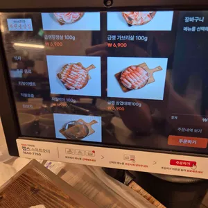 부원냉삼집 리뷰 사진