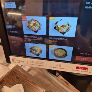 부원냉삼집 리뷰 사진