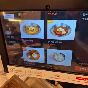 부원냉삼집 리뷰 사진