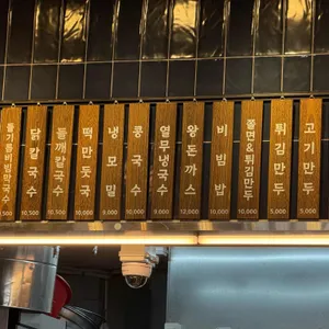 미래국수 리뷰 사진