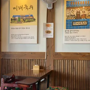 미래국수 리뷰 사진