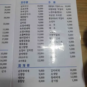 인하의집 리뷰 사진