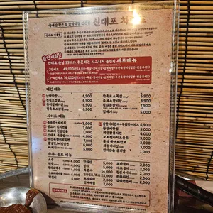 신대포 리뷰 사진