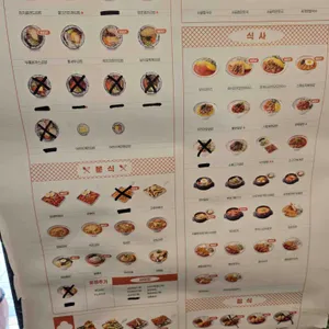 얌샘김밥 리뷰 사진