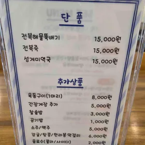 제주로운청해원 리뷰 사진