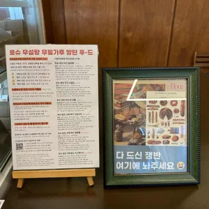 민즈 그로서리 리뷰 사진