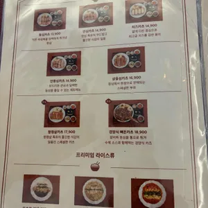 동백카츠 리뷰 사진