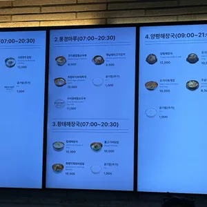 안성맞춤휴게소하행선 푸드코트 리뷰 사진