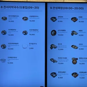 안성맞춤휴게소하행선 푸드코트 리뷰 사진