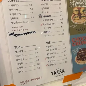 야라베이커리하우스 리뷰 사진