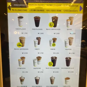 빽다방 빵연구소 리뷰 사진