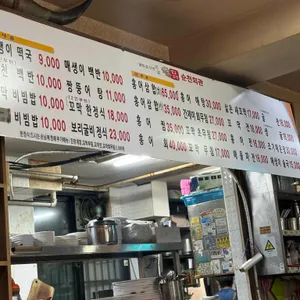 순천회관 리뷰 사진