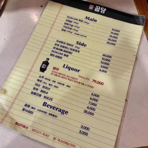 꿉당 리뷰 사진