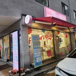 플레블리 리뷰 사진