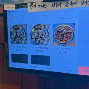 마포소금구이 리뷰 사진