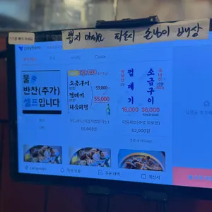 마포소금구이 리뷰 사진
