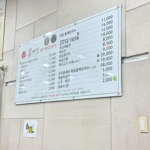 봉메밀 리뷰 사진