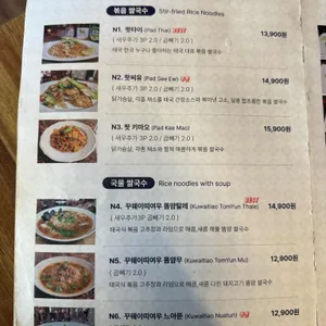 풉타이와웨이브6 리뷰 사진