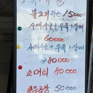 자인식육식당 리뷰 사진