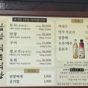 자인식육식당 리뷰 사진