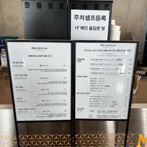 마리스텔라 리뷰 사진