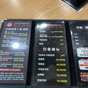 팔도대게찜 리뷰 사진