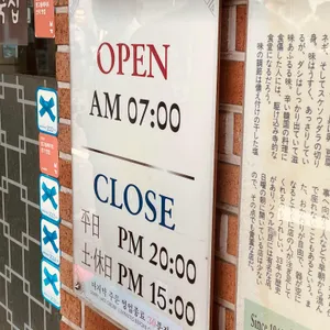 무교동 북어국집 리뷰 사진