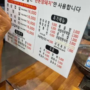 한판삼겹 리뷰 사진