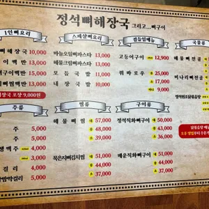 정석뼈해장국 그리고 뼈구이 리뷰 사진