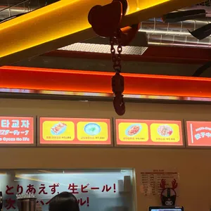 미스타교자 리뷰 사진