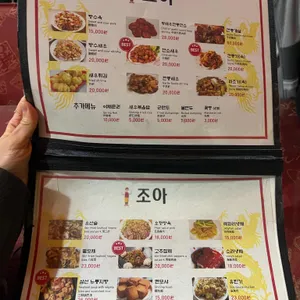 조아 리뷰 사진