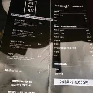 라무진 리뷰 사진