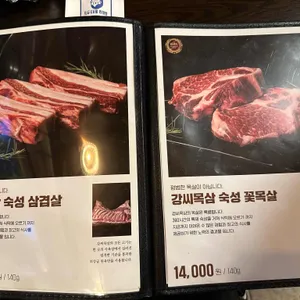 강씨목삼 리뷰 사진