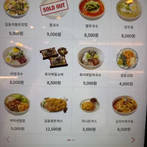 길동우동 리뷰 사진