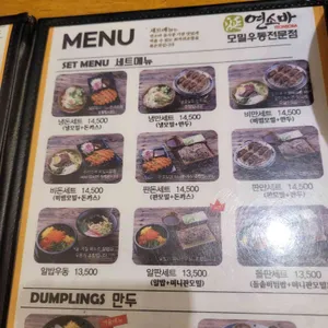 연소바 리뷰 사진